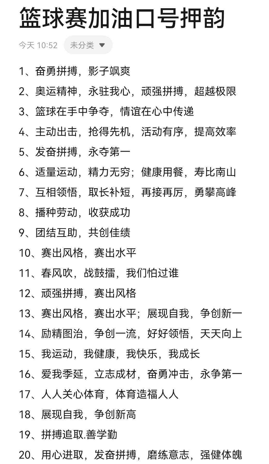 篮球训练营中试训的表现评估方法_0